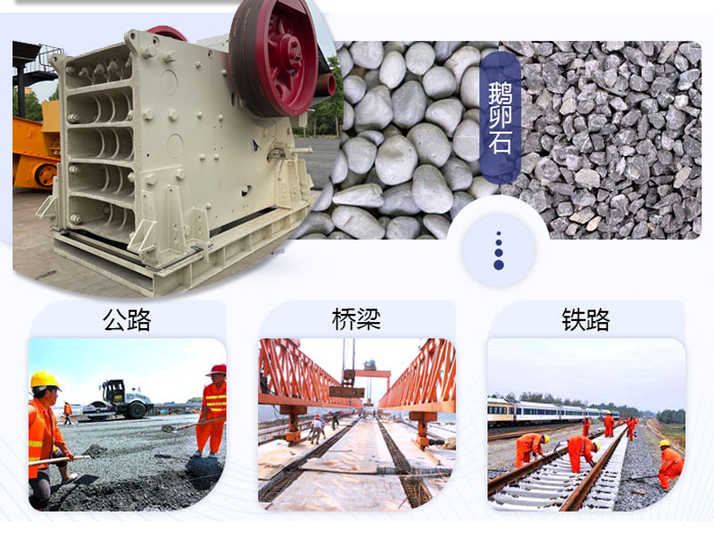 河卵石碎石機設備 河卵石碎石機設備